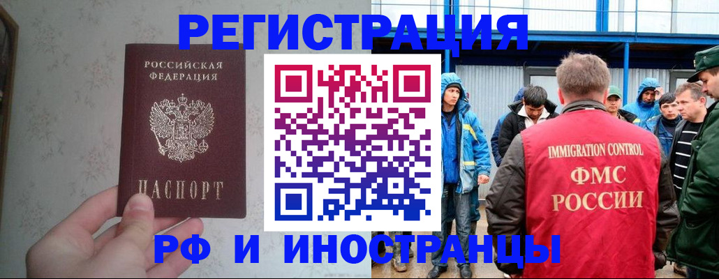 прописка законно в Бутурлиновке