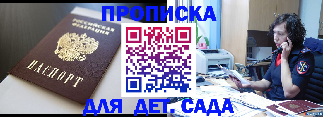 прописка гарантия в Бутурлиновке