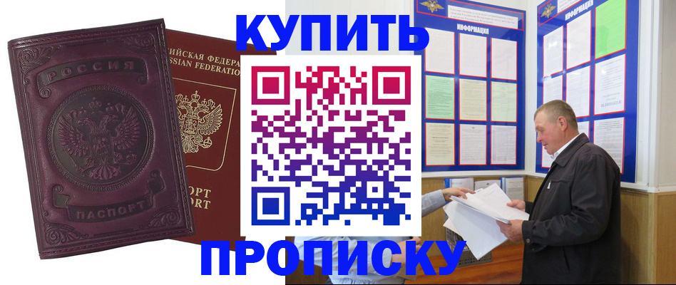 прописка в квартире в Бутурлиновке